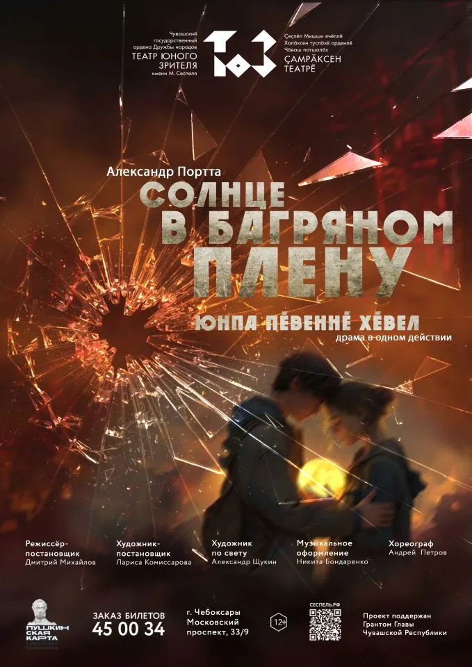 ТЮЗ им. Сеспеля покажет премьеру о событиях СВО 11 ноября